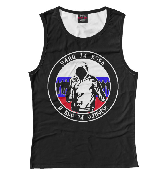 Женская майка с изображением Один за Всех и Все за Одного! цвета Белый