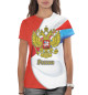 Женская футболка Сборная России