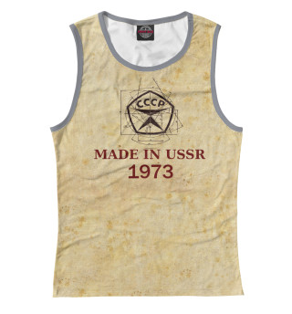 Made in СССР - 1973