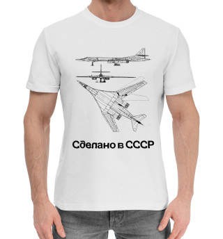 Мужская хлопковая футболка Советский самолет СССР