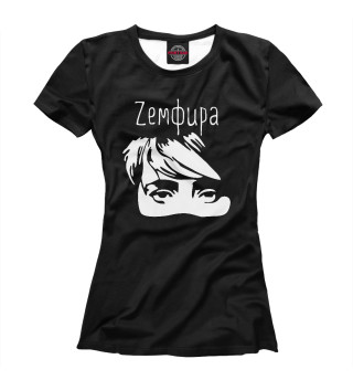 Женская футболка Zемфира
