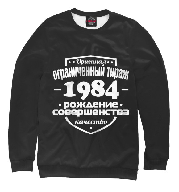 Женский свитшот с изображением Рождение совершенства 1984 цвета Белый