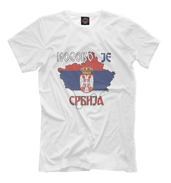 Футболка для мальчиков с изображением Косово - Сербия цвета Молочно-белый