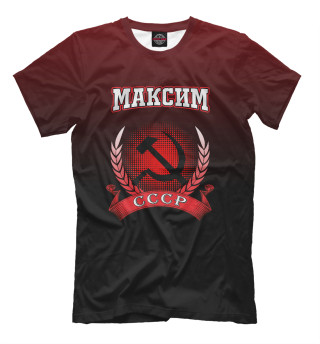 Мужская футболка Максим