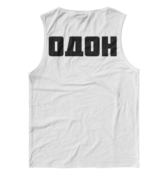 Майка для мальчика с изображением ОДОН В/ч 3179 цвета Белый