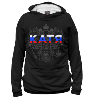 Катя