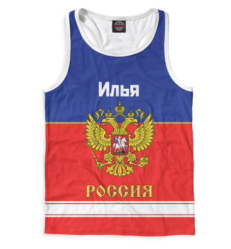 

Майки борцовки Print Bar, Белый, Хоккеист Илья