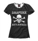 Футболка для девочек Анархия — мать порядка