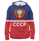 Женское худи СССР герб