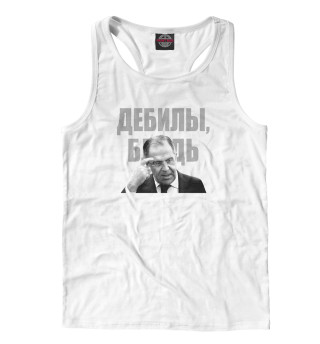 Лавров