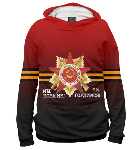 

Худи Print Bar, Белый, День Победы