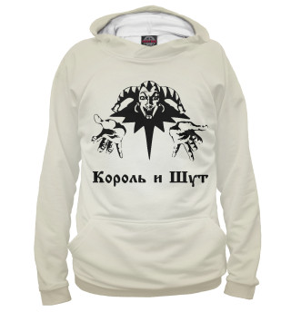 Король и Шут