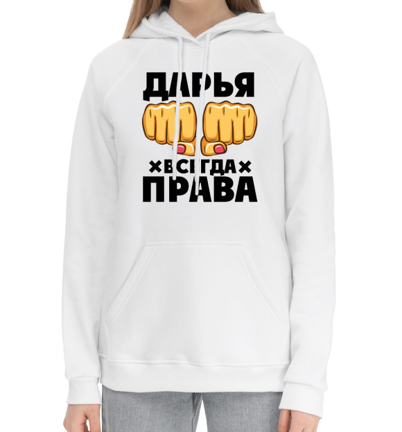 Даша всегда права картинки