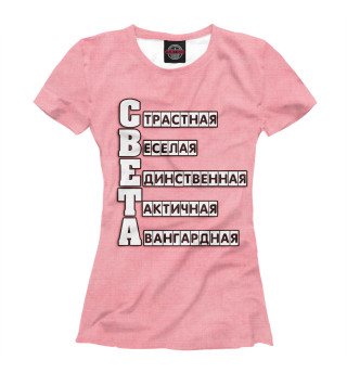 Женская футболка Света