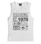 Майка для девочки 1978 год рождения