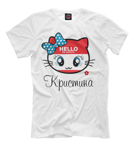 Мужская футболка с изображением Hello my name is Кристина цвета Белый