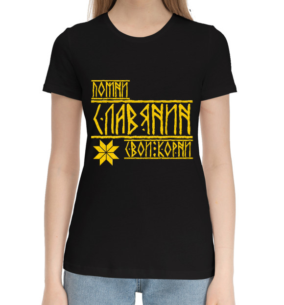 Женская хлопковая футболка с изображением Славяне цвета Черный