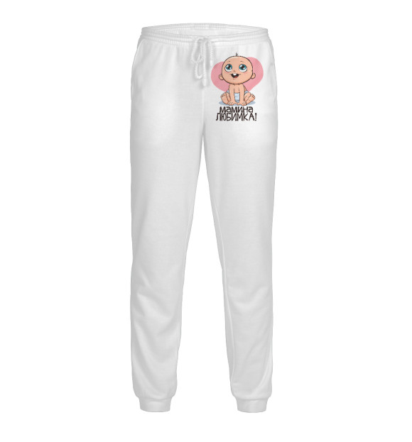 Мужские спортивные штаны с изображением Мамина Любимка! цвета Белый