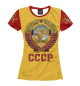 Футболка для девочек Символ СССР (герб СССР)