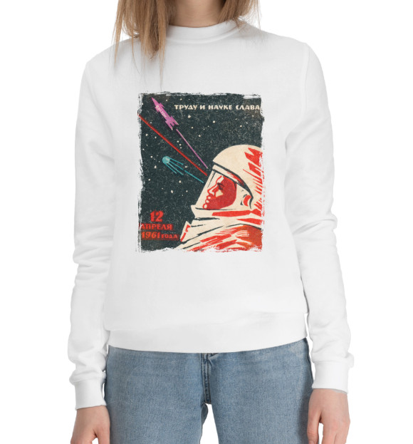 Женский хлопковый свитшот с изображением Космос наш. Ретро цвета Белый