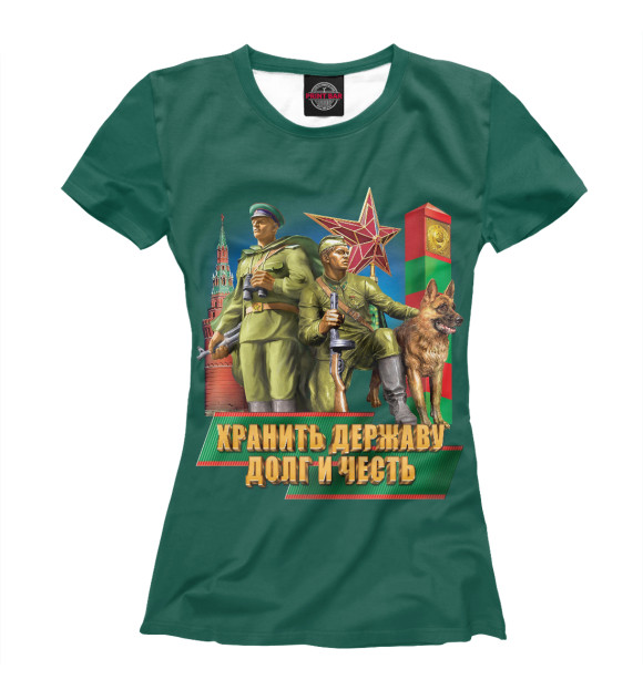 Женская футболка с изображением Пограничные войска цвета Белый