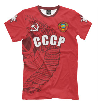 СССР