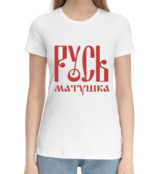 Хлопковая футболка для девочек Русь Матушка