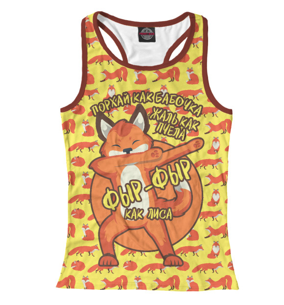 Женская майка-борцовка с изображением Фыр-фыр как лиса цвета Белый