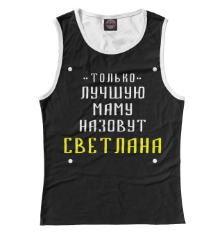 Света