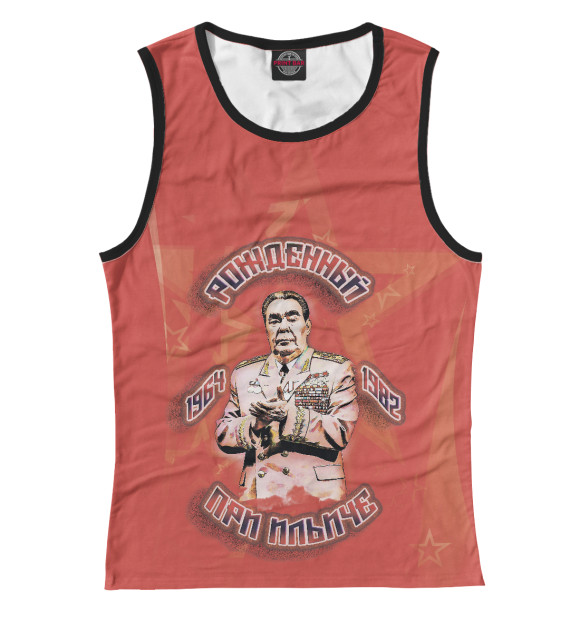 Майка для девочки с изображением Рожденный при ильиче цвета Белый