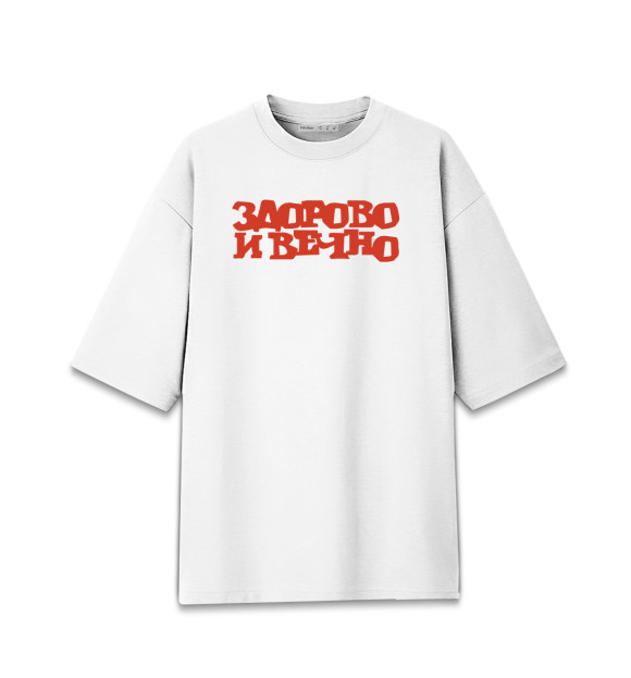 Мужская футболка оверсайз с притом Егор Летов. Гражданская оборона цвета Белый Мужская футболка оверсайз с изображением Егор Летов. Гражданская оборона цвета Белый