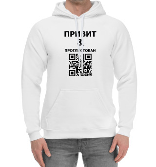 Привит и проглистован