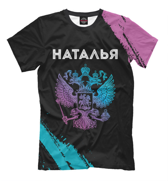 Мужская футболка с изображением Наталья Россия цвета Белый