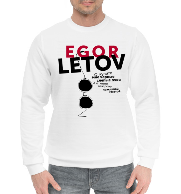 Мужской хлопковый свитшот с изображением Егор Летов цвета Белый