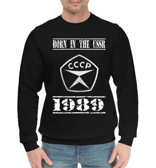 Рожден в СССР 1989