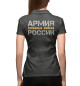 Женское поло Танковые Войска России