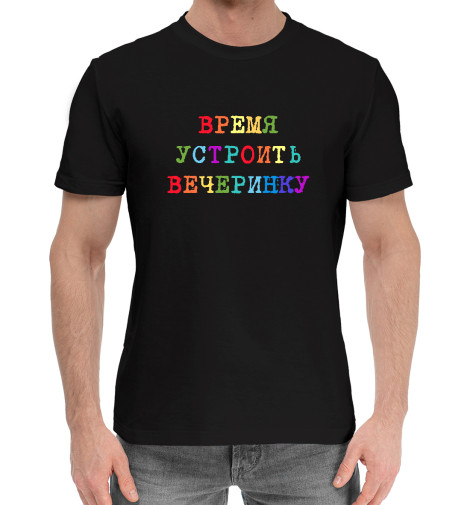 Хлопковые футболки Print Bar Арсений Попов: Импровизация