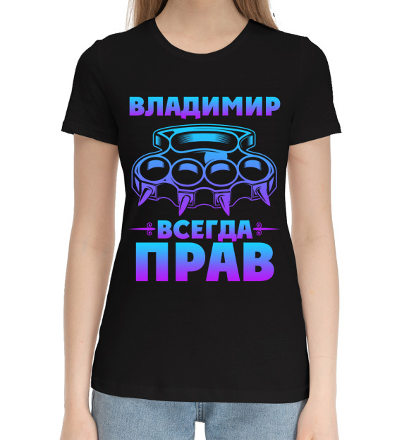 Женская хлопковая футболка с изображением Владимир всегда прав цвета Черный