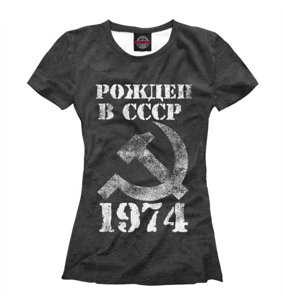 Футболка для девочек с изображением Рожден в СССР 1974 цвета Белый