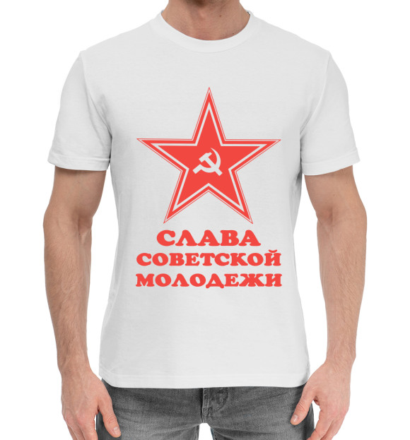 Мужская хлопковая футболка с изображением Слава советской молодежи цвета Белый