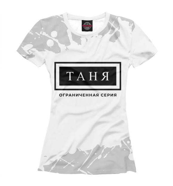 Женская футболка с изображением Таня / Ограниченная Серия цвета Белый