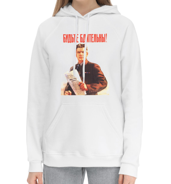 Женский хлопковый худи с изображением Бдительность цвета Белый