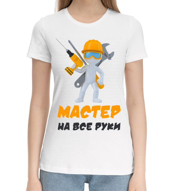 Женская хлопковая футболка с изображением Мастер цвета Белый