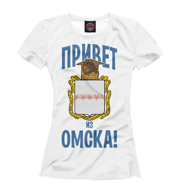 Женская футболка с изображением Привет из Омска цвета Белый