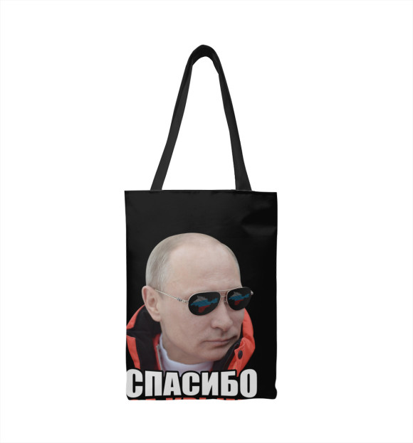 Сумка-шоппер с изображением Спасибо за Крым цвета 