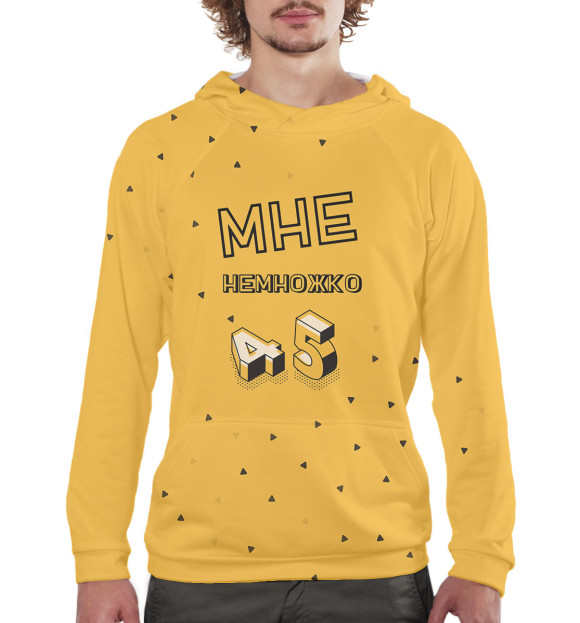 Мужское худи с изображением 45 лет цвета Белый