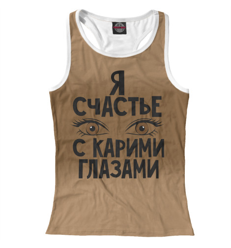 

Майки борцовки Print Bar, Белый, С карими глазами