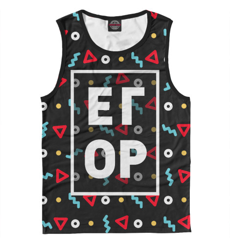 

Майки Print Bar, Белый, Егор