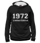 Худи для девочки Limited Edition 1972