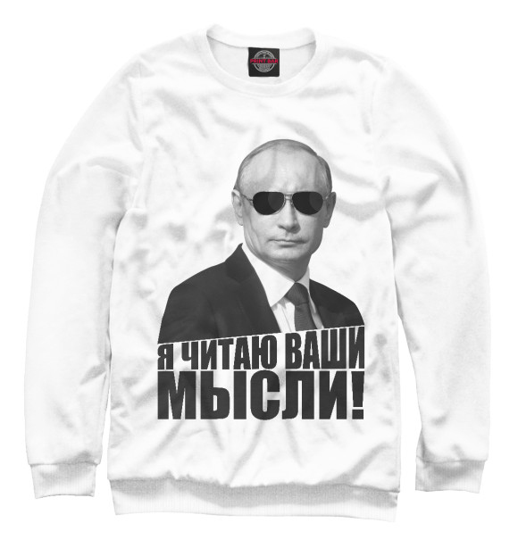 Женский свитшот с изображением Я читаю ваши мысли цвета Белый